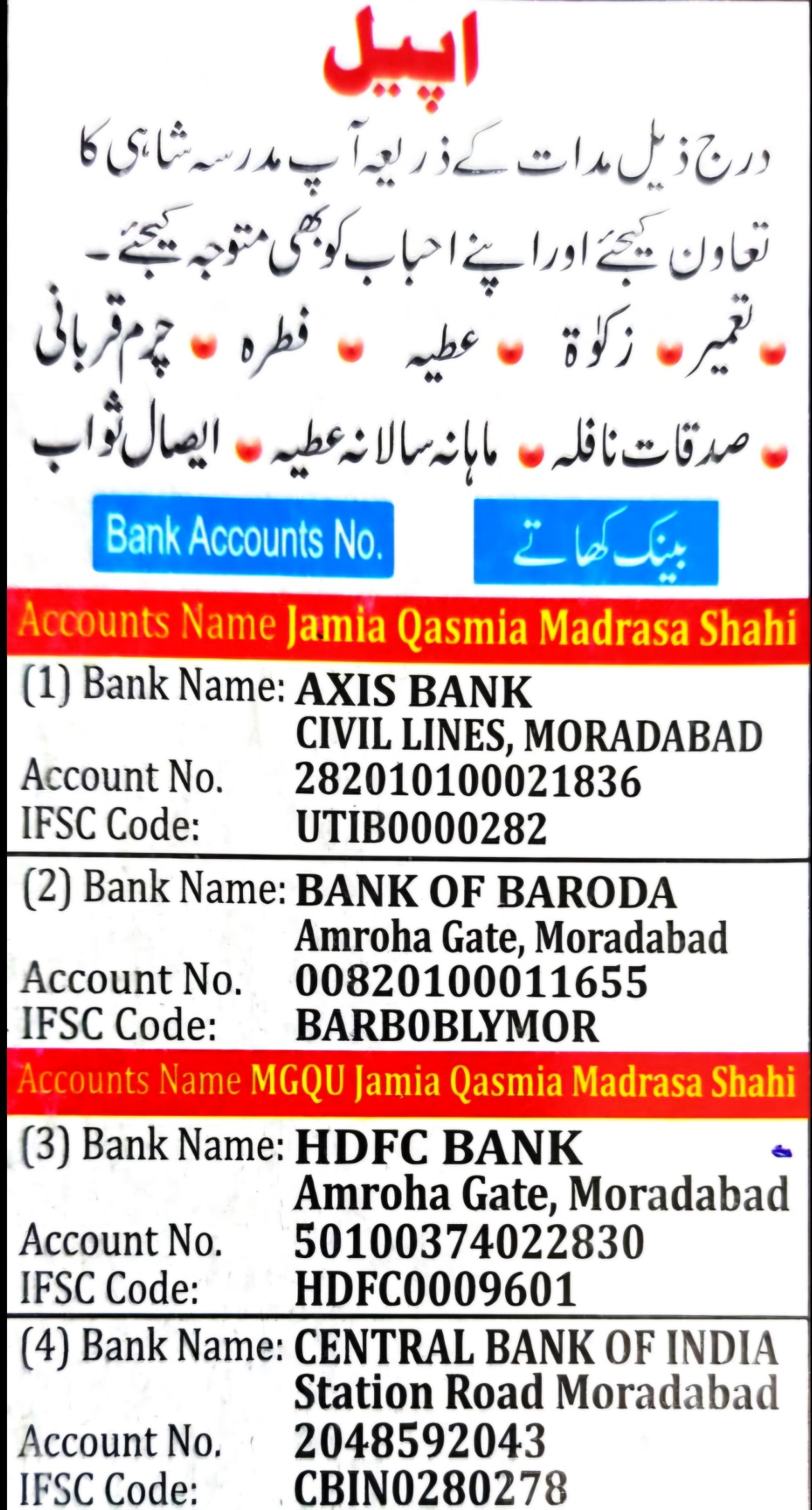 Donation Account Details